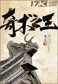 啥是奇术