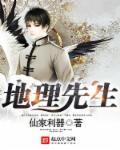 地理先生徐三平看风吹水视频