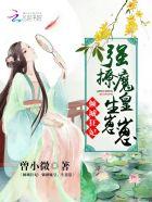 倾城狂妃强撩魔皇生崽崽怎么不更新