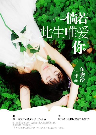 愿此生只一次歌词