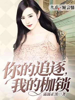 你的追求
