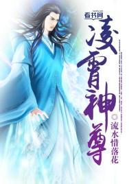 凌霄战神百度百科