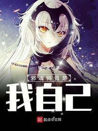 邪魂师竟是我自己苏萱儿魂环魂骨配置