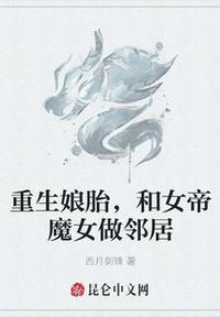 和女帝魔女做邻居等级