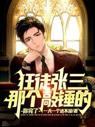 非凡召唤林河