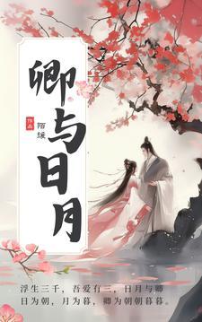 咱俩正好凑一对傅晚儿和谁