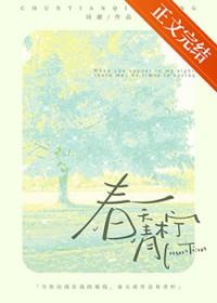 春天青柠by词澈