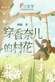 穿香奈儿的村花百度资源