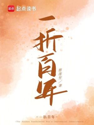 一百周年的折纸