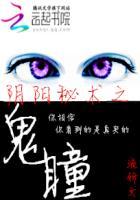 阴阳鬼术诀