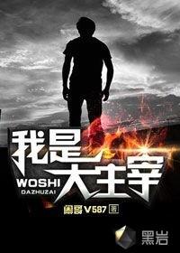 我是大主宰洛璃
